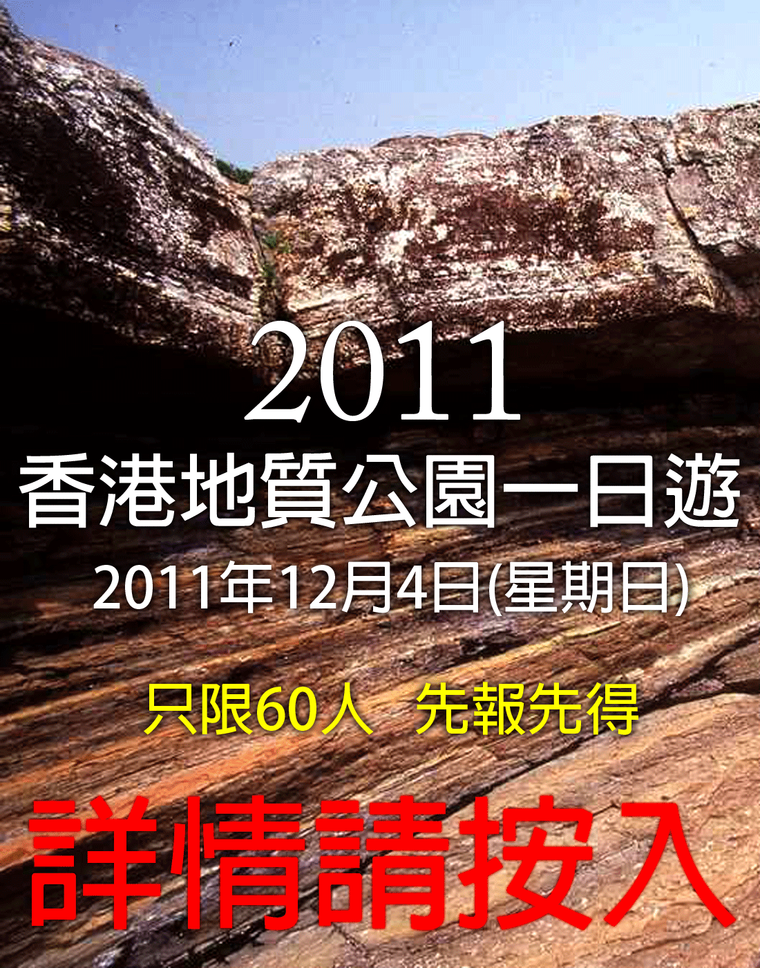 2011-12-04 Outing